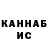 ГАШ hashish Yana bitch