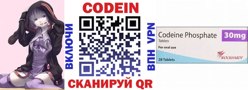 Кодеин напиток Lean (лин)  Купить закладки  Мензелинск 