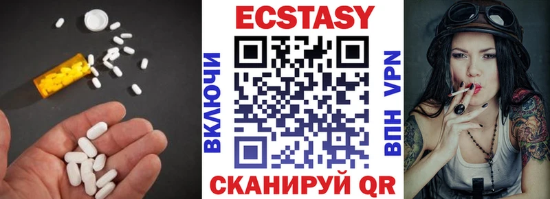 Купить закладки  Мензелинск  Экстази Дубай 