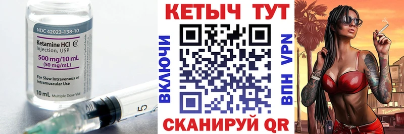 КЕТАМИН VHQ  Купить закладки  Мензелинск 