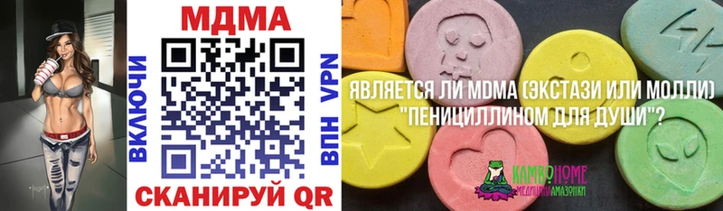 Купить закладки  Мензелинск  МДМА VHQ 