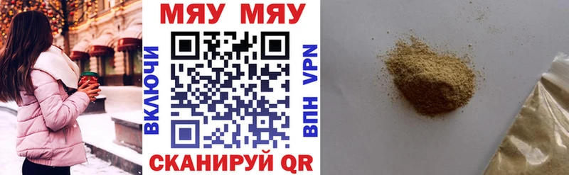 МЯУ-МЯУ мука  Купить где  Мензелинск 