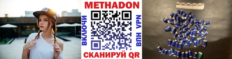 Купить  Мензелинск  Метадон кристалл 