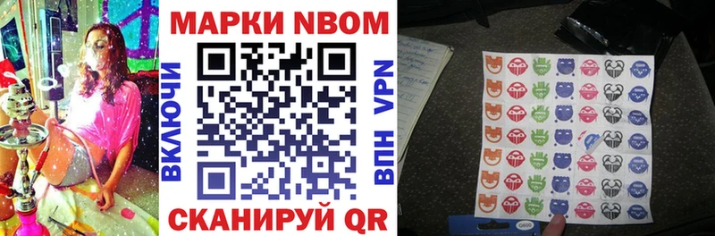Купить где  Мензелинск  Марки N-bome 1,8мг 